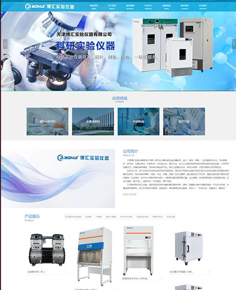 天津博汇实验仪器有限公司